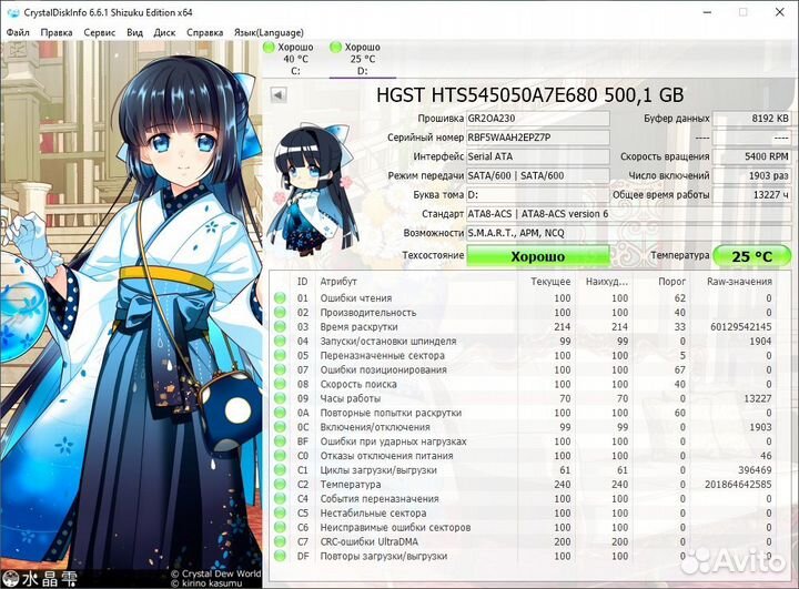 Жесткий диск hgst 2.5