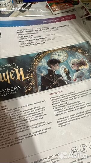 Билеты в Москвариум Кощей Водное шоу