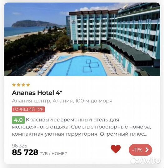 Горящие туры в Турцию из Казани 24.10