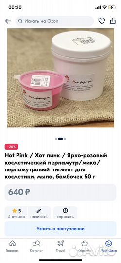 Мика косметическая / перламутровый пигмент 50 гр