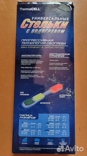 Thermacell Стельки с подогревом аккумуляторные rus