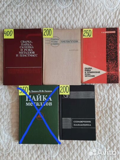 Книги по сварке (часть 2)