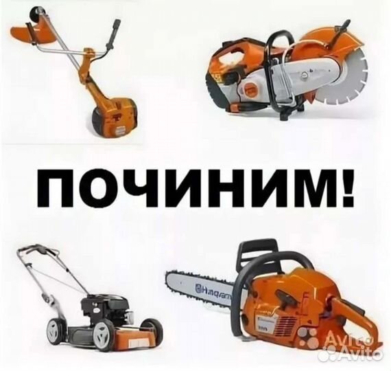 Ремонт бензоинструмента