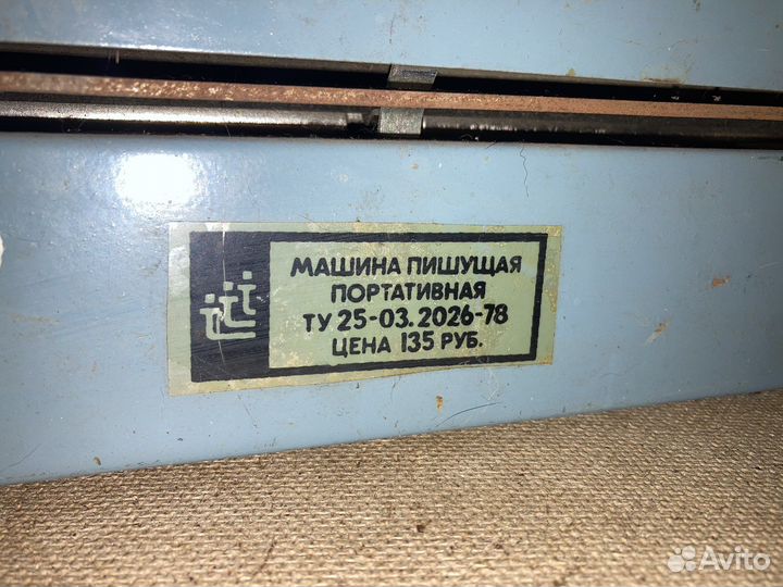 Печатная машинка москва