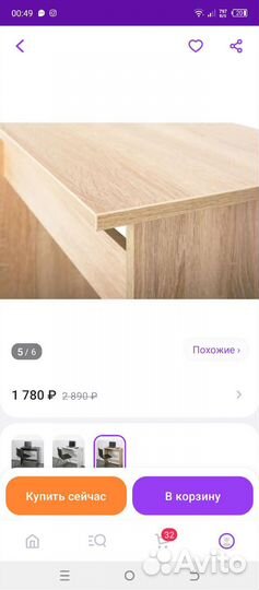 Письменный стол бежевый