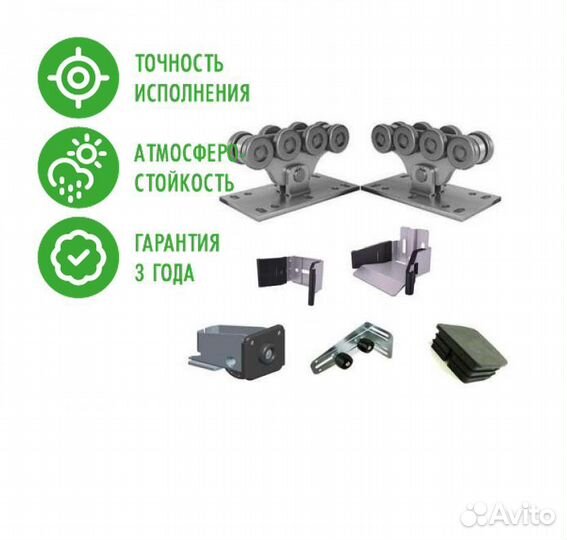 Alutech SGN.01-7 комплектующие для откатных ворот