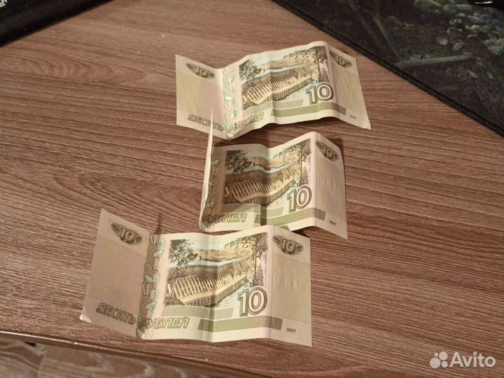 Бумажные деньги 1997года