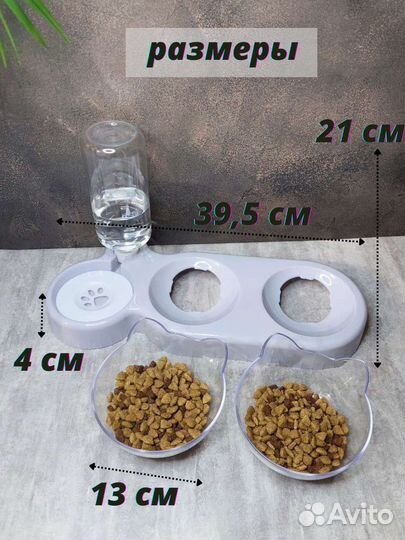 Миска тройная для кошек и собак