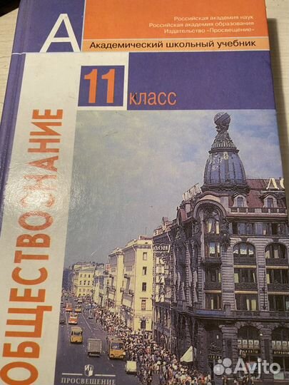 Учебники 11 класс