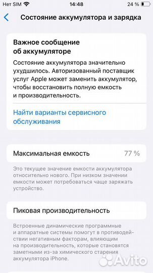 iPhone SE (2020), 128 ГБ