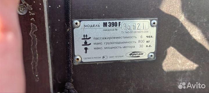 Лодка пвх фрегат m390f