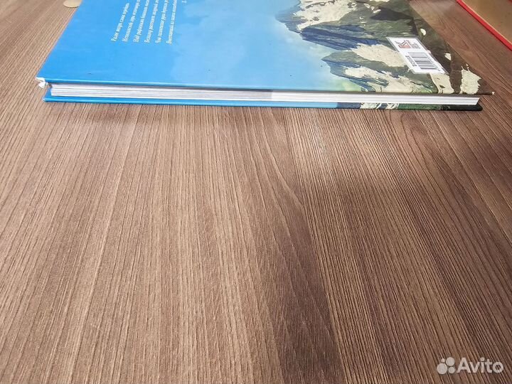 Ю. В. Ефремов. Ледяное ожерелье Кубани