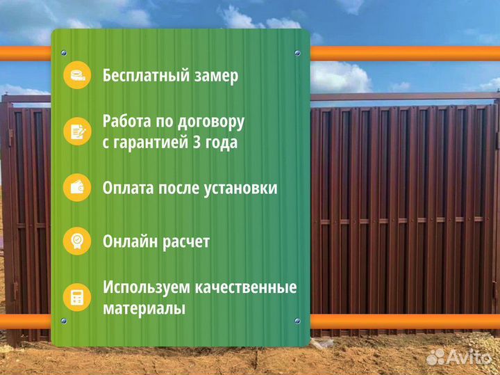 Заборы под ключ