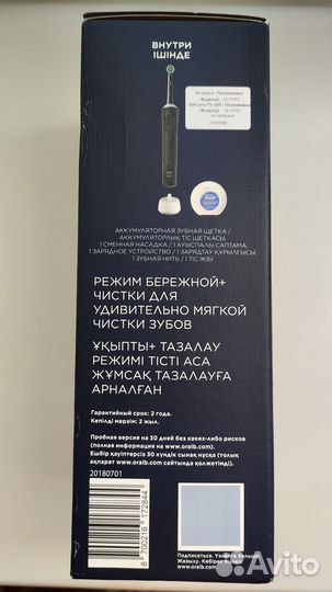 Электрическая зубная щетка Oral-B Vitality Pro