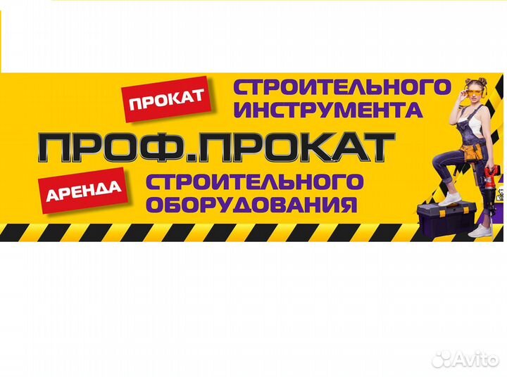 Аренда прокат пылесос промышленный строительный ин