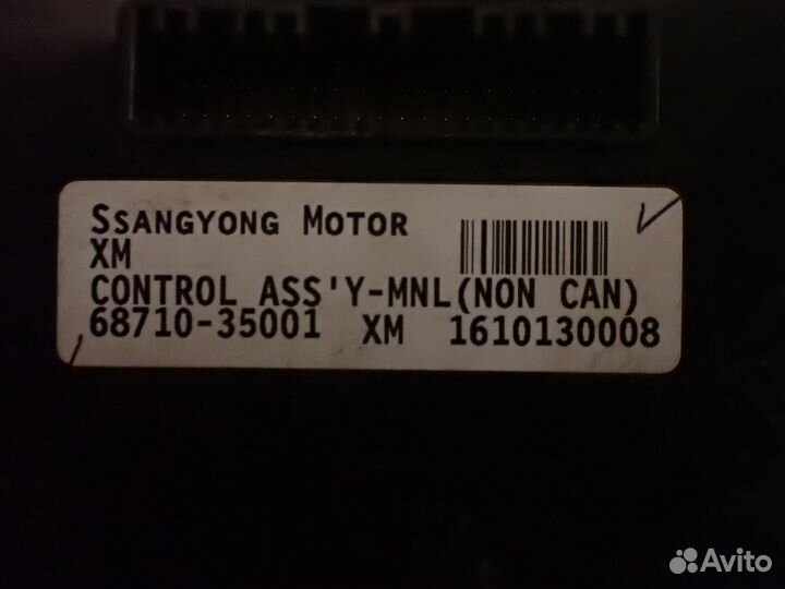 Блок управления климатом ssang yong tivoli