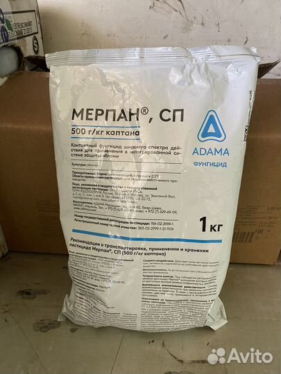 Каптан фунгицид. Цихом фунгицид. Мерпан фунгицид. Мерпан фунгицид. Мерпан фунгицид инструкция по применению на яблоне.