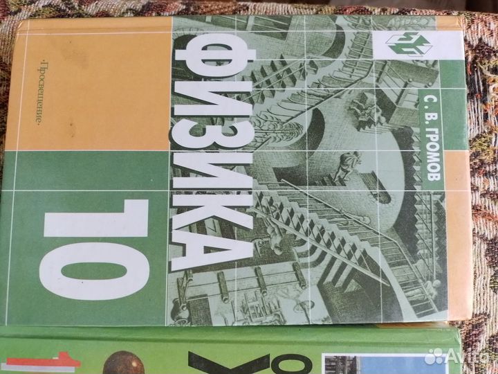 Учебники 10 класс