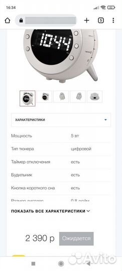 Будильник радио термометр vitek