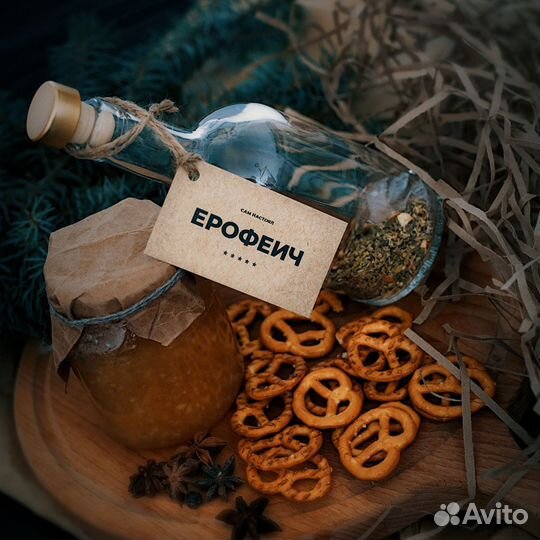 Подарочный набор для настаивания алкоголя
