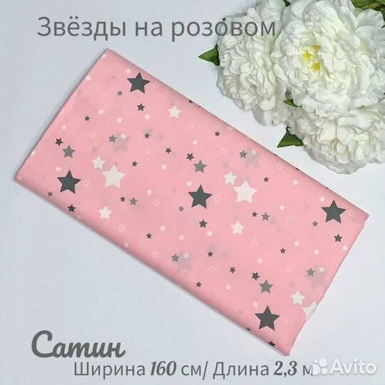 Сатин. Ткань для постельного белья