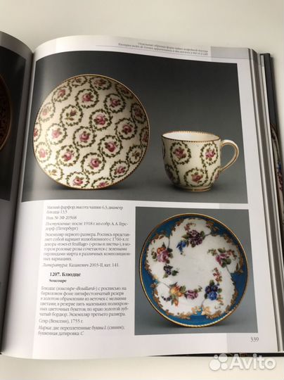 Каталог Севрский фарфор