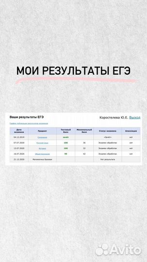 Репетитор по обществознанию ЕГЭ