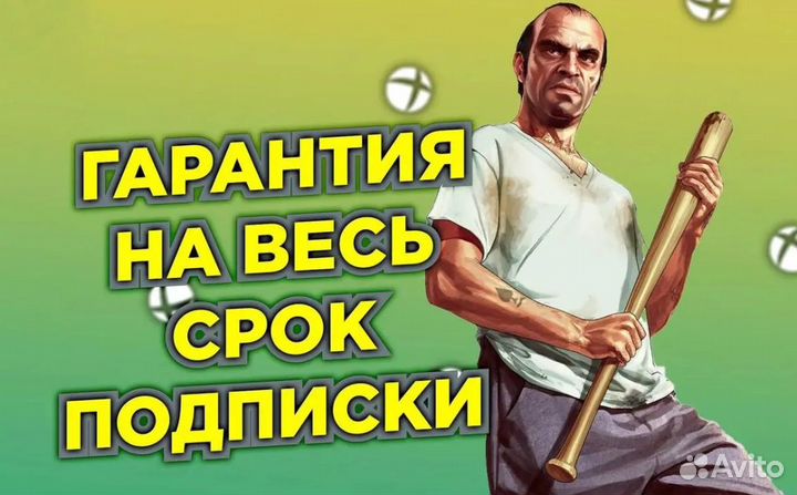 Подписка Xbox Game Pass Ultimate+PC+Игры