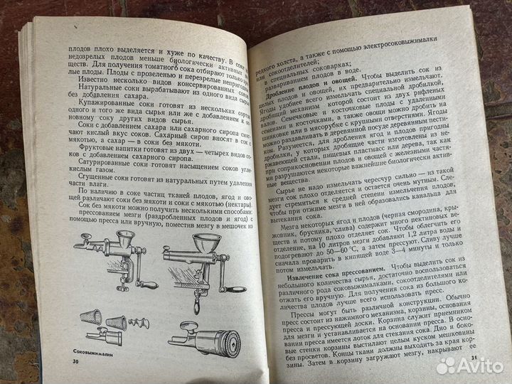 Консервируем сами лойко