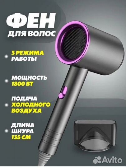 Фен для волос стайлер для завивки новый