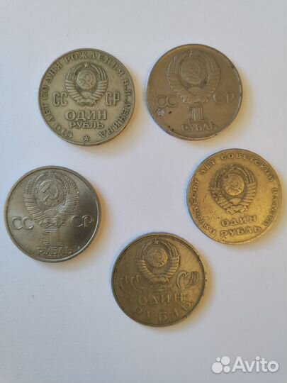 Монеты Рубль СССР