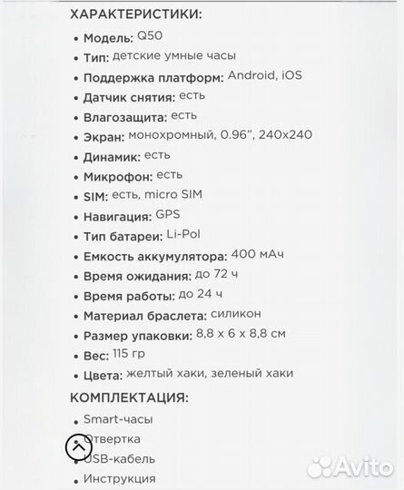 Детские смарт часы с gps