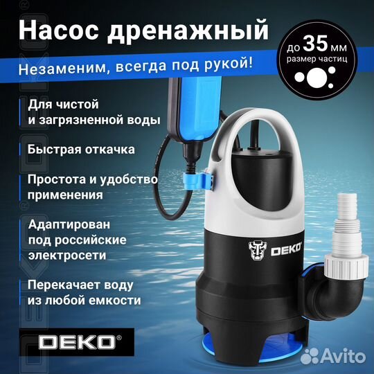 Дренажный насос 900 ват фекальный