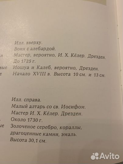 Каталог Венского фарфора