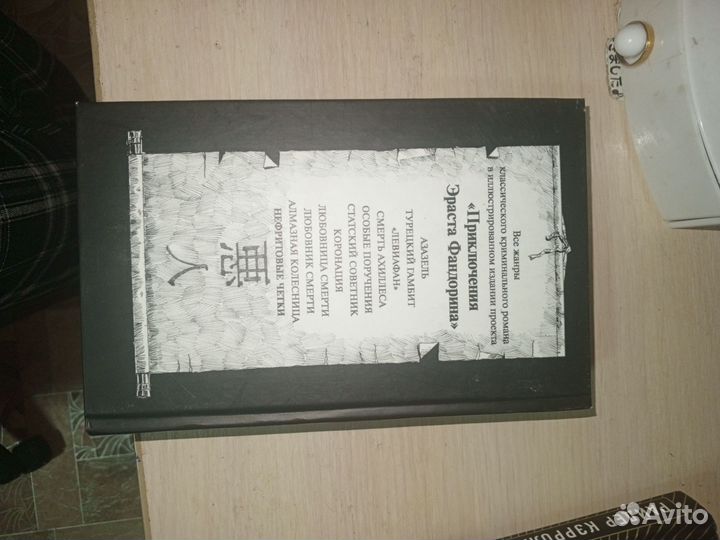 Нефритывые чётки книга