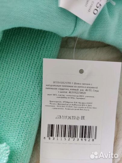 Новые шапки зима р. 46/50