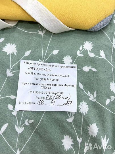 Подушка фрейка