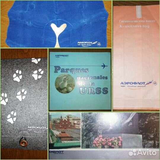 Аэрофлот СССР и Российские авиалинии