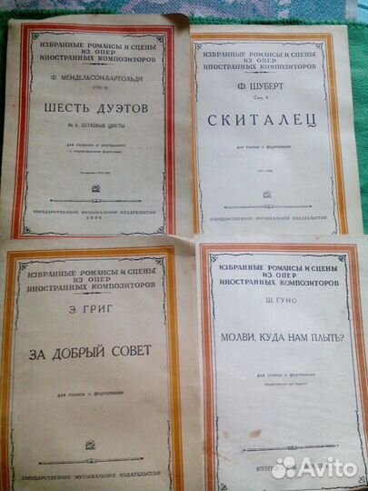 Ноты-романсы