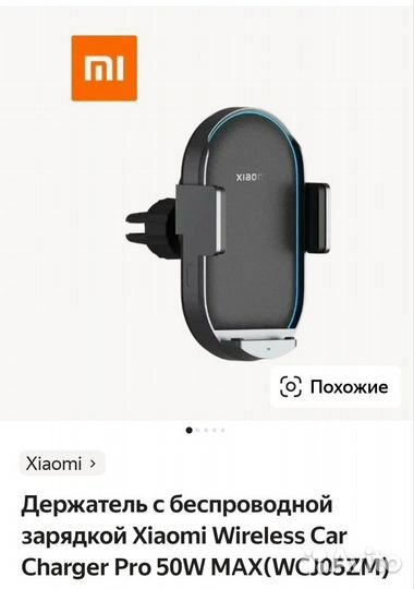 Держатель с беспроводной зарядкой Xiaomi Pro 50W