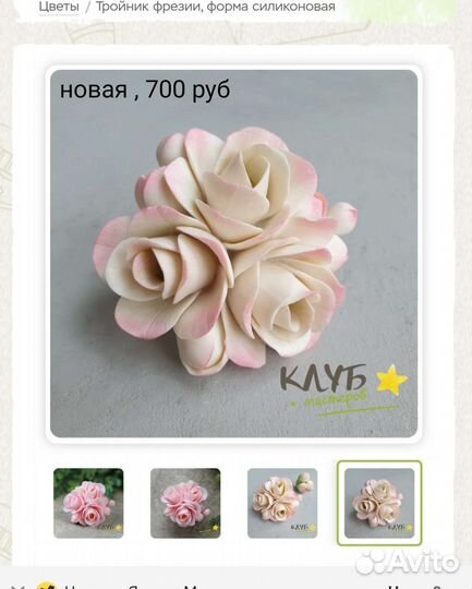 Много форм силиконовые для мыла