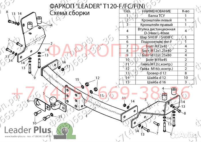 Фаркоп для Toyota Highlander 2014
