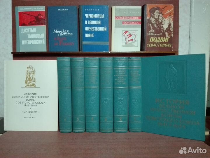 История ВОВ и второй мировой