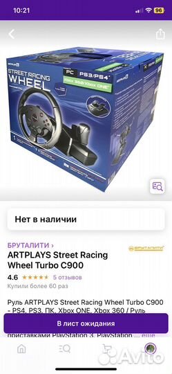 Игровой руль с педалями