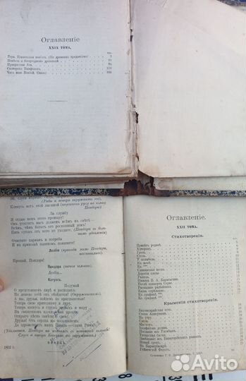 Книги дореволюционные