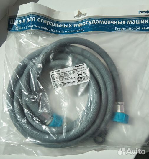 Шланг заливной для стиральной машины