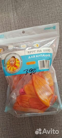 Круг на шею для купания