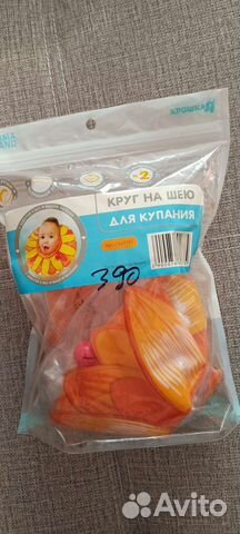 Круг на шею для купания