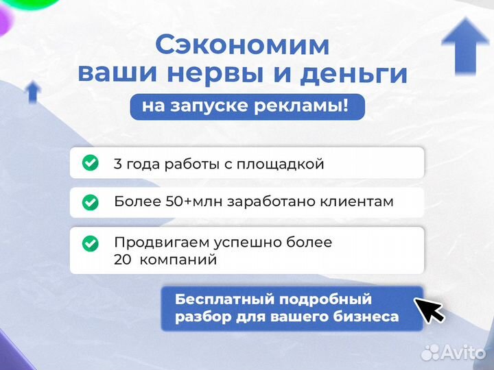 Авитолог / Услуги авитолога