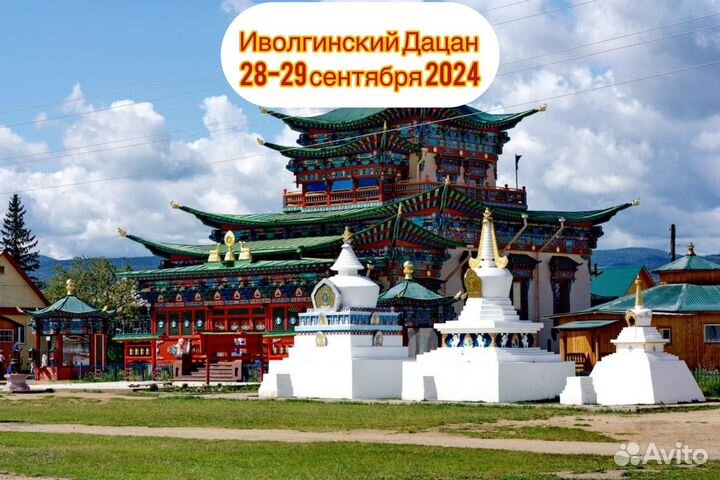 Экскурсии из Иркутска в Улан-Удэ